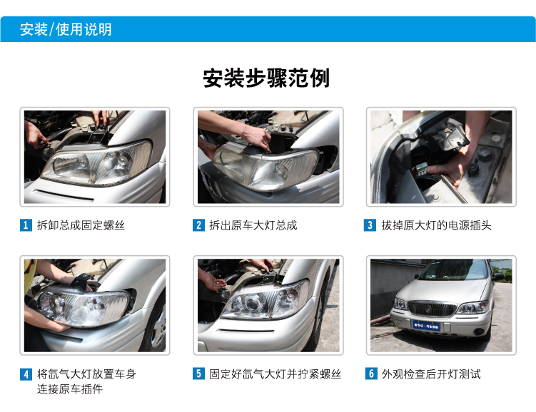 別克GL8氙氣大燈總成19