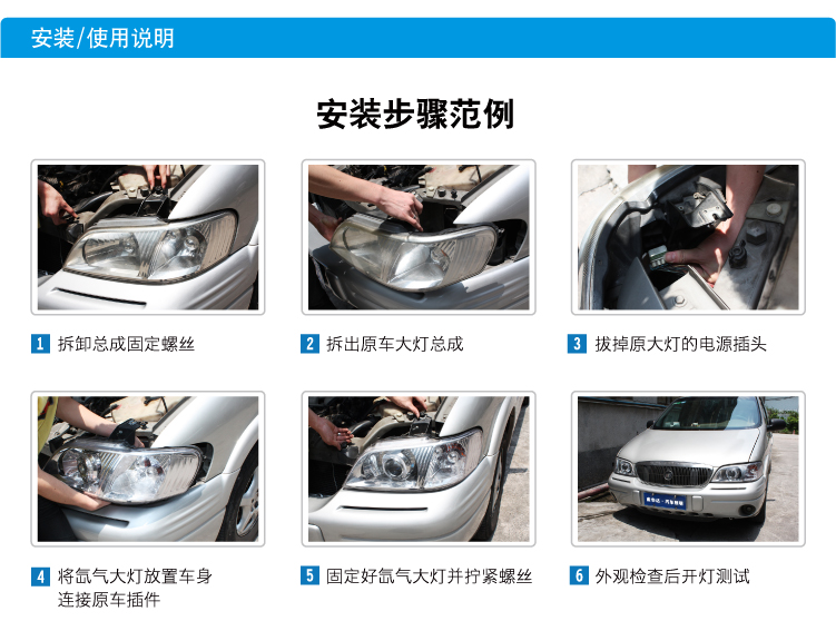 別克君威Q5透鏡氙氣大燈總成21