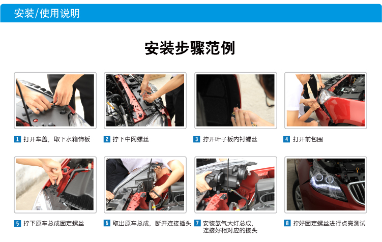 別克英朗GT雙光透氙氣大燈總成01