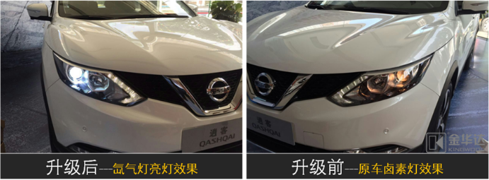 逍客專車專用一體化氙氣燈改裝4