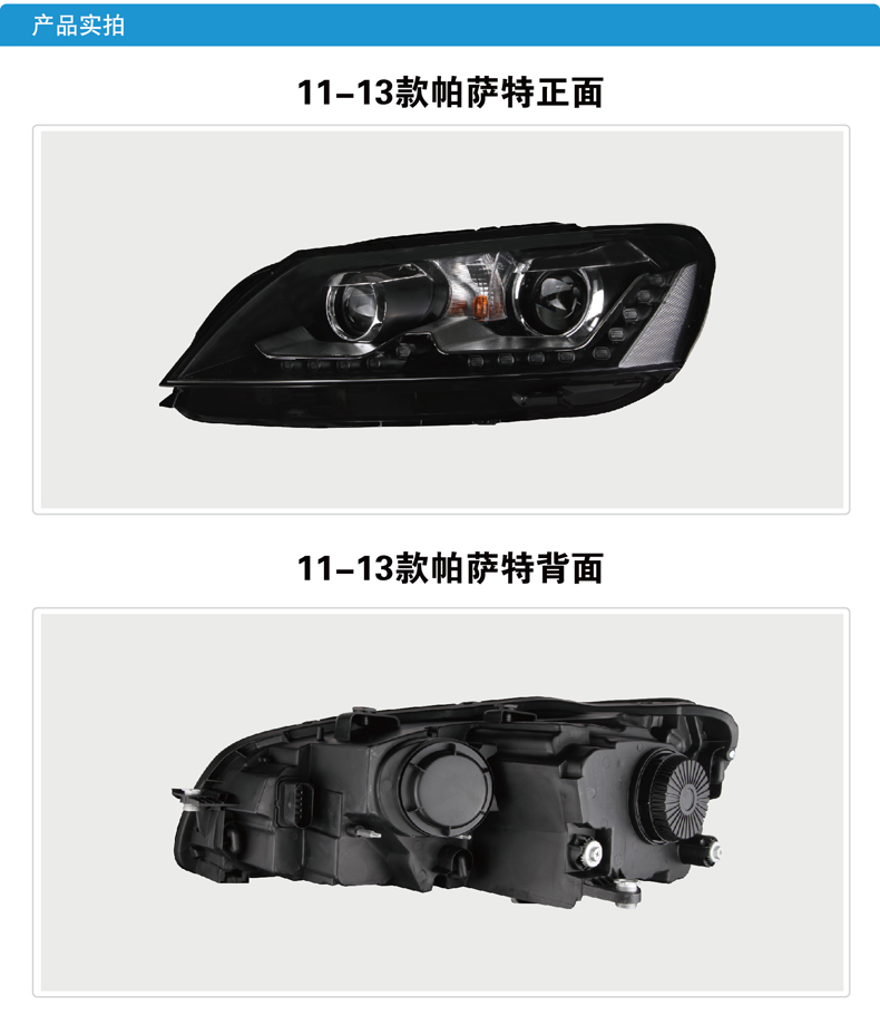 大眾款帕薩特天使眼雙光透鏡大燈總成02