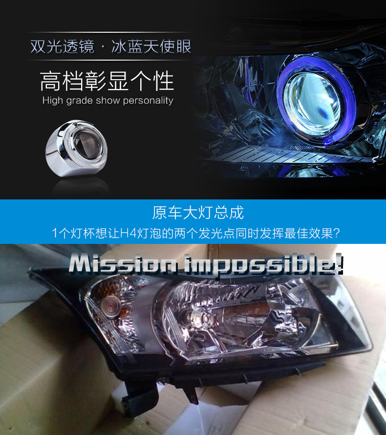 雪佛蘭科魯茲金Q5雙光透鏡氙氣大燈總成05