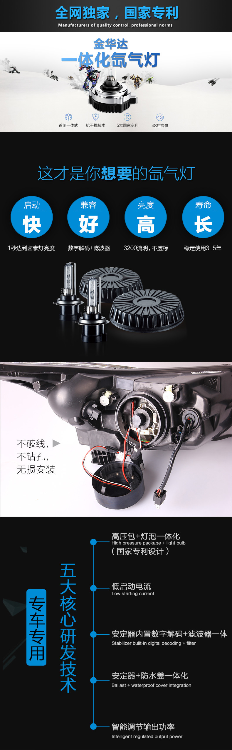 雪佛蘭科魯茲金Q5雙光透鏡氙氣大燈總成08