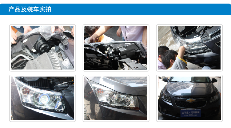 雪佛蘭科魯茲金Q5雙光透鏡氙氣大燈總成10