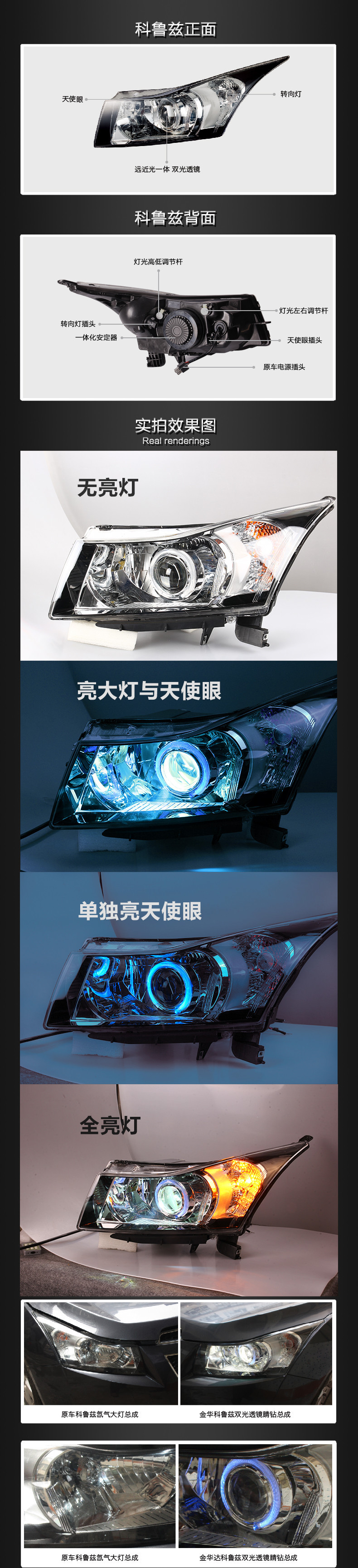 雪佛蘭科魯茲金Q5雙光透鏡氙氣大燈總成09