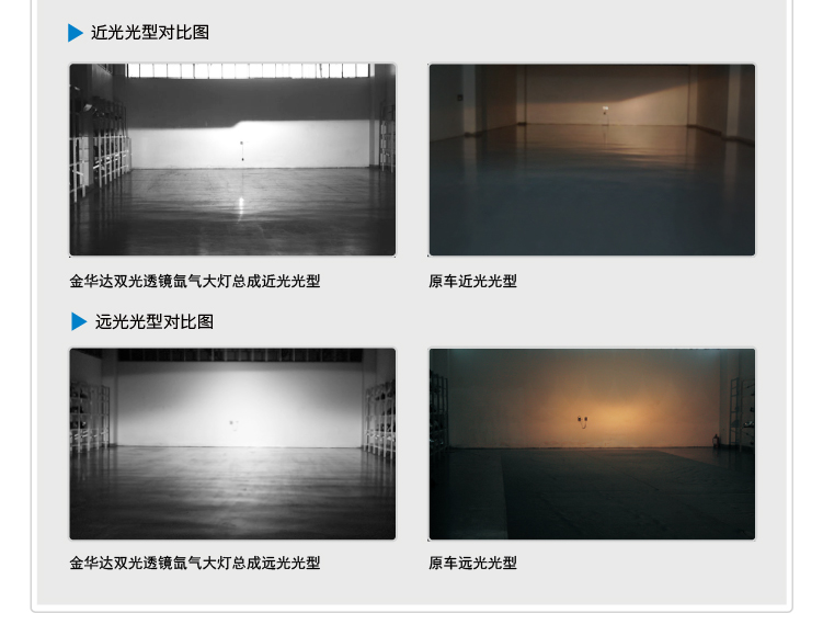 雪佛蘭科魯茲金Q5雙光透鏡氙氣大燈總成12