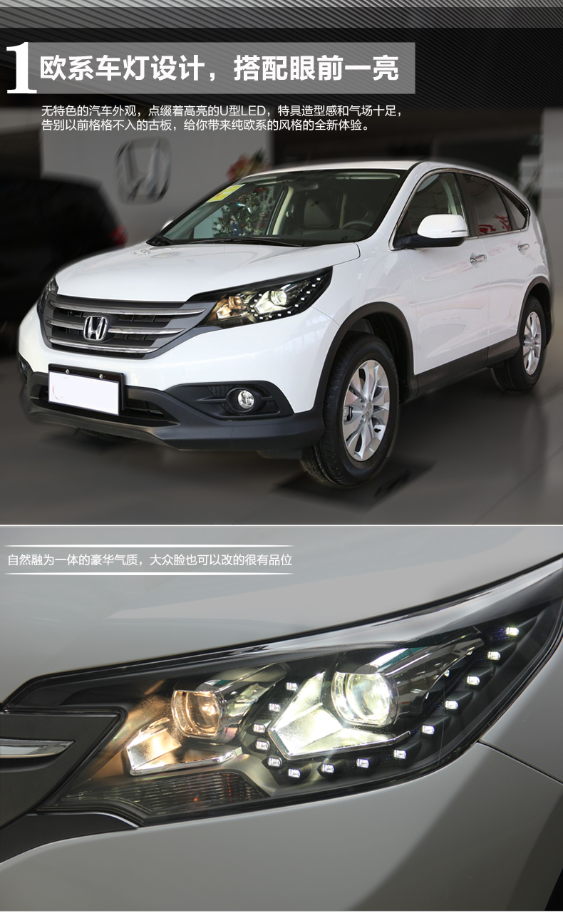 本田12-13款CRV Q5透鏡燈氙氣大燈04