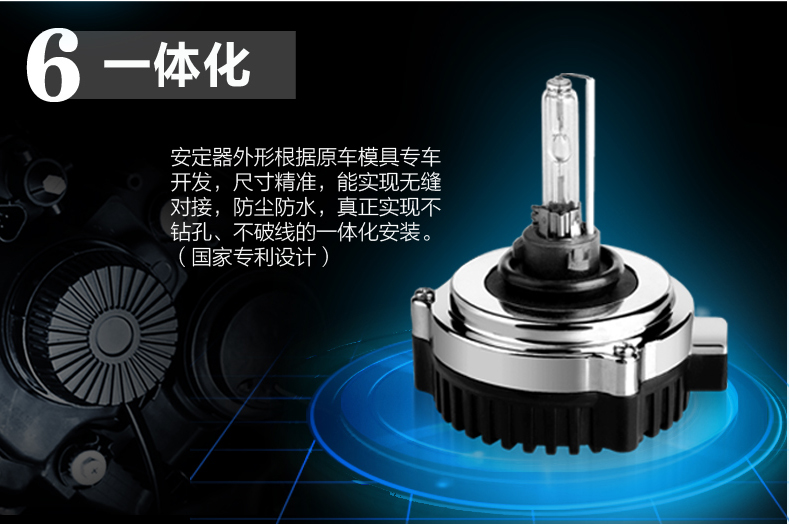 金華達專車專用HID一體化氙氣燈09
