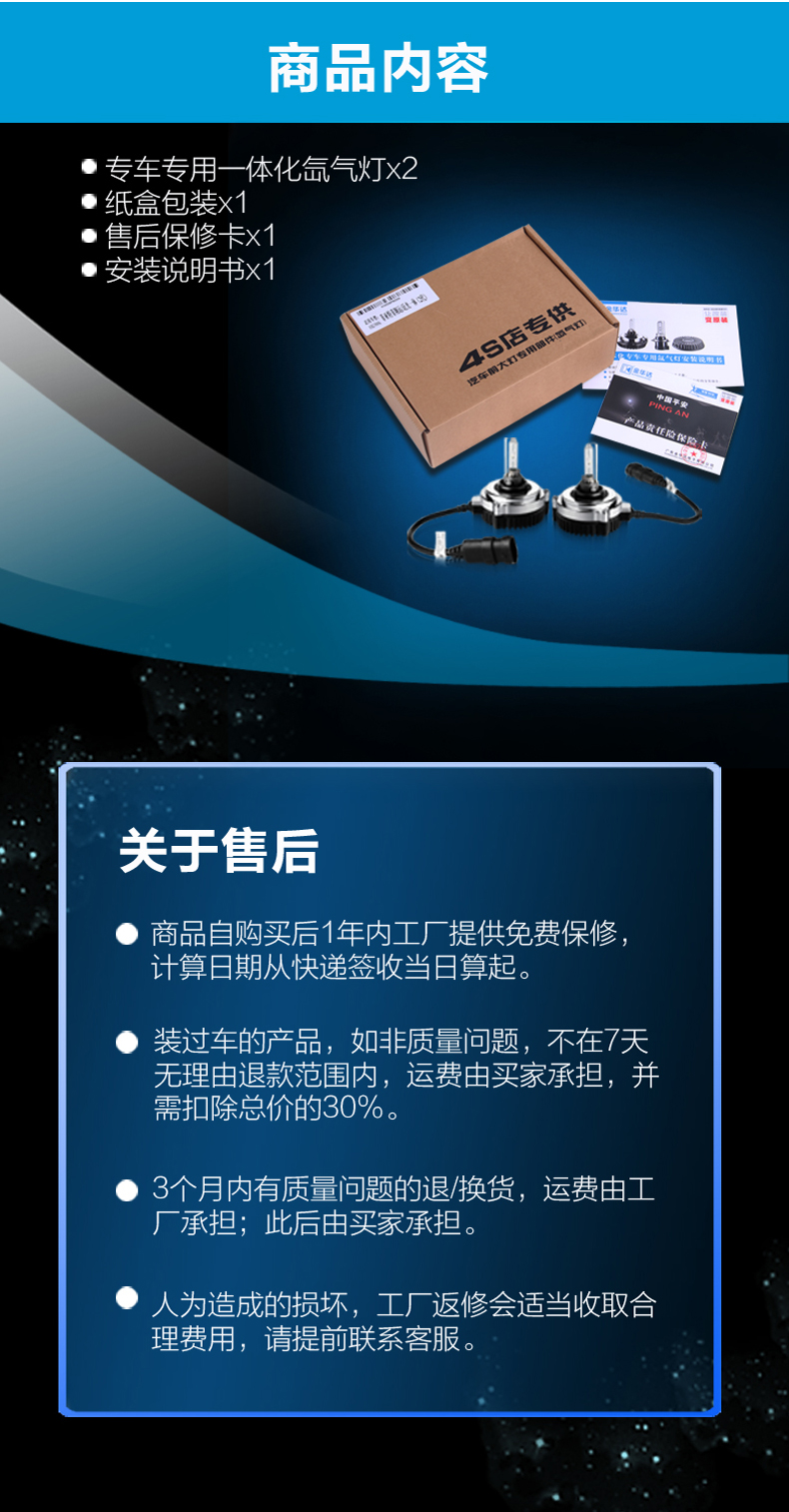 金華達專車專用HID一體化氙氣燈18