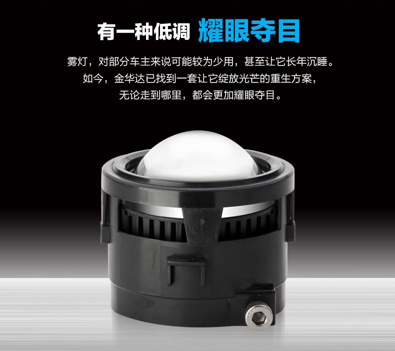 汽車LED近寬燈雙透鏡前霧燈總成改裝02